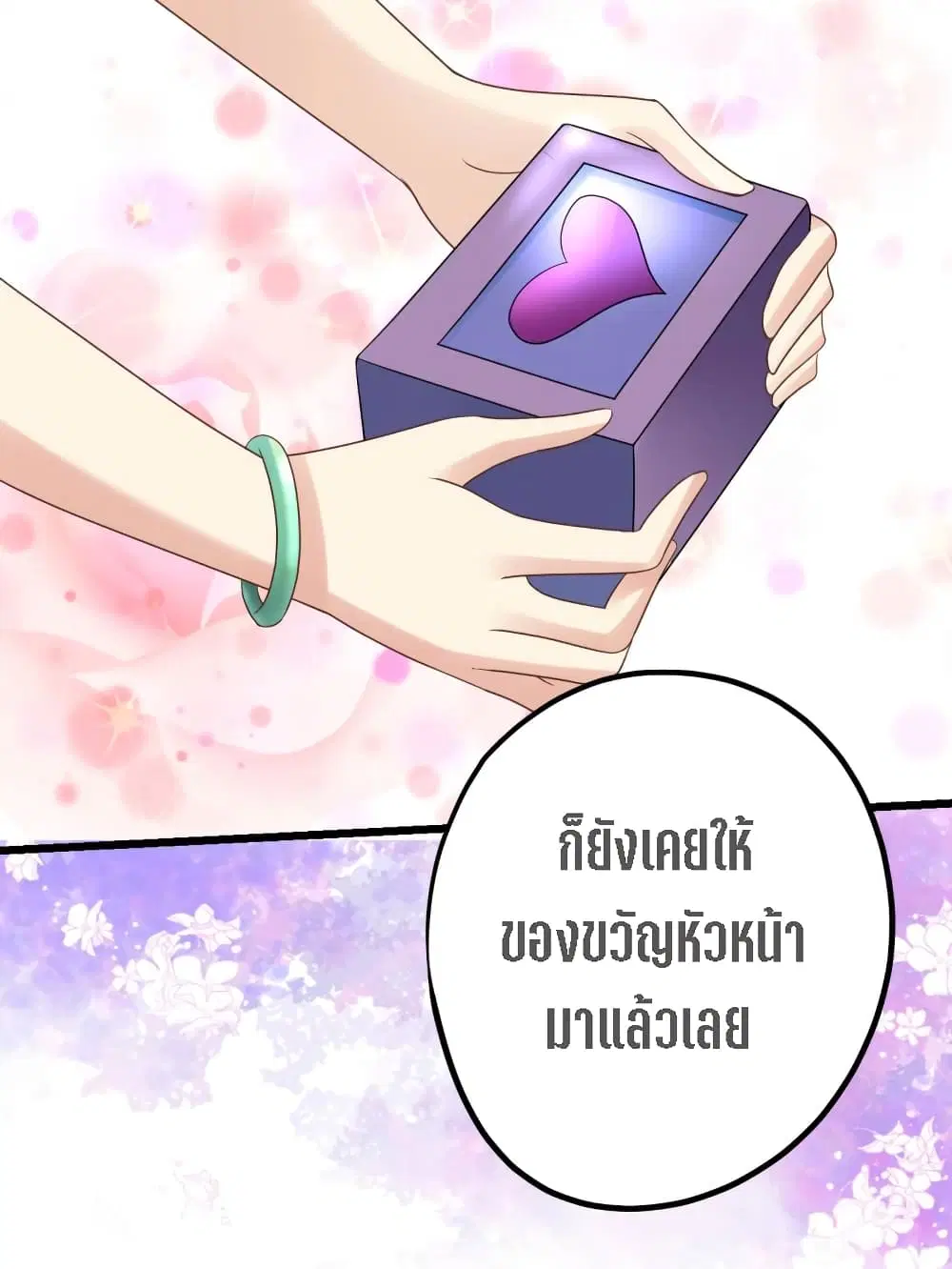 My Beautiful Time with You ตอนที่ 6 หน้า 19