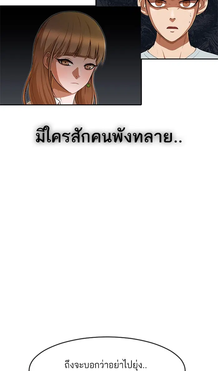 Random Chat ตอนที่ 185 หน้า 23