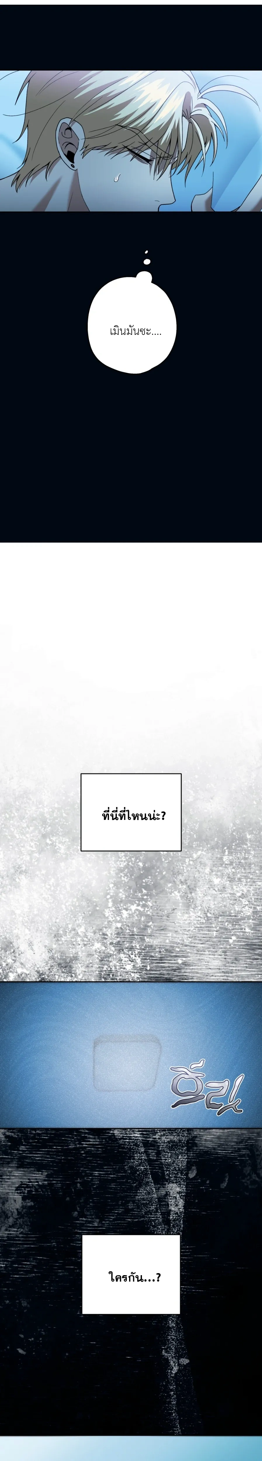 Love Behind the Wall – ผนังซ่อนรัก ตอนที่ 1 หน้า 9
