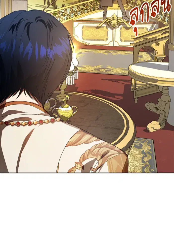 Your Throne ตอนที่ 61 หน้า 37