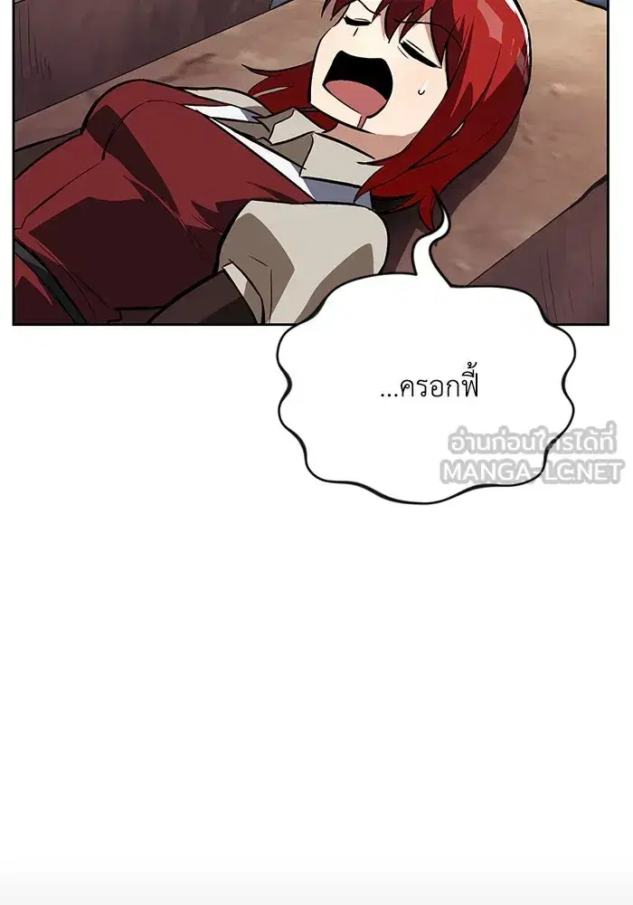 The Lazy Lord Masters the Sword ตอนที่ 83 หน้า 72