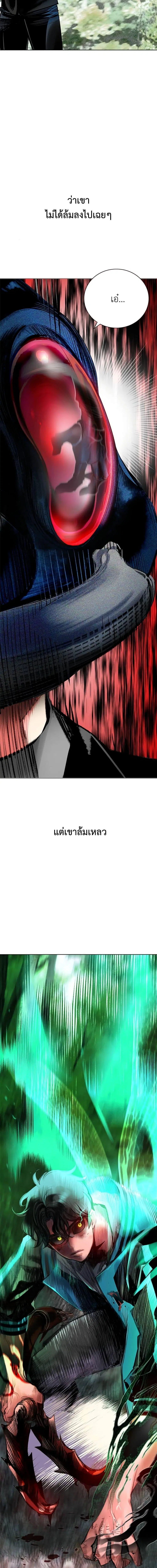 Jungle Juice ตอนที่ 92 หน้า 29