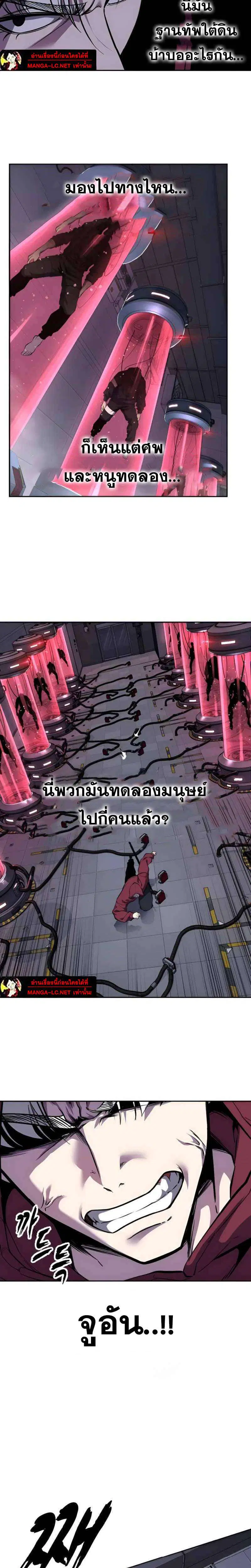 The Boy of Death ตอนที่ 309 หน้า 21