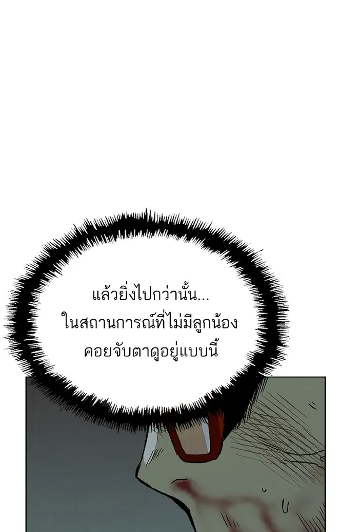 Weak Hero ตอนที่ 211 หน้า 66
