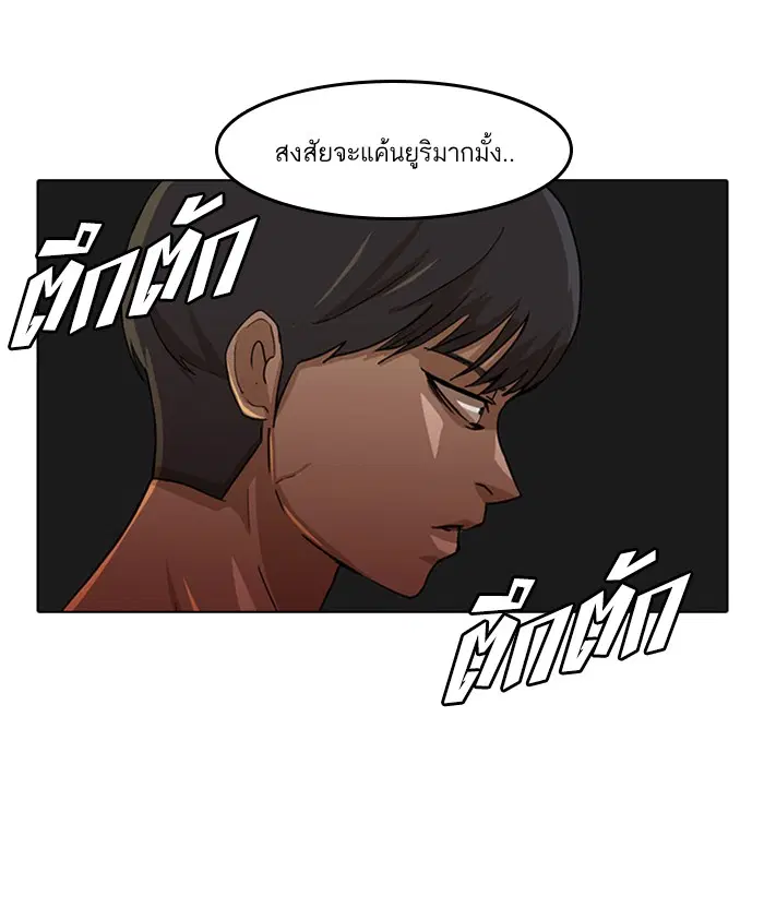 Random Chat ตอนที่ 23 หน้า 34