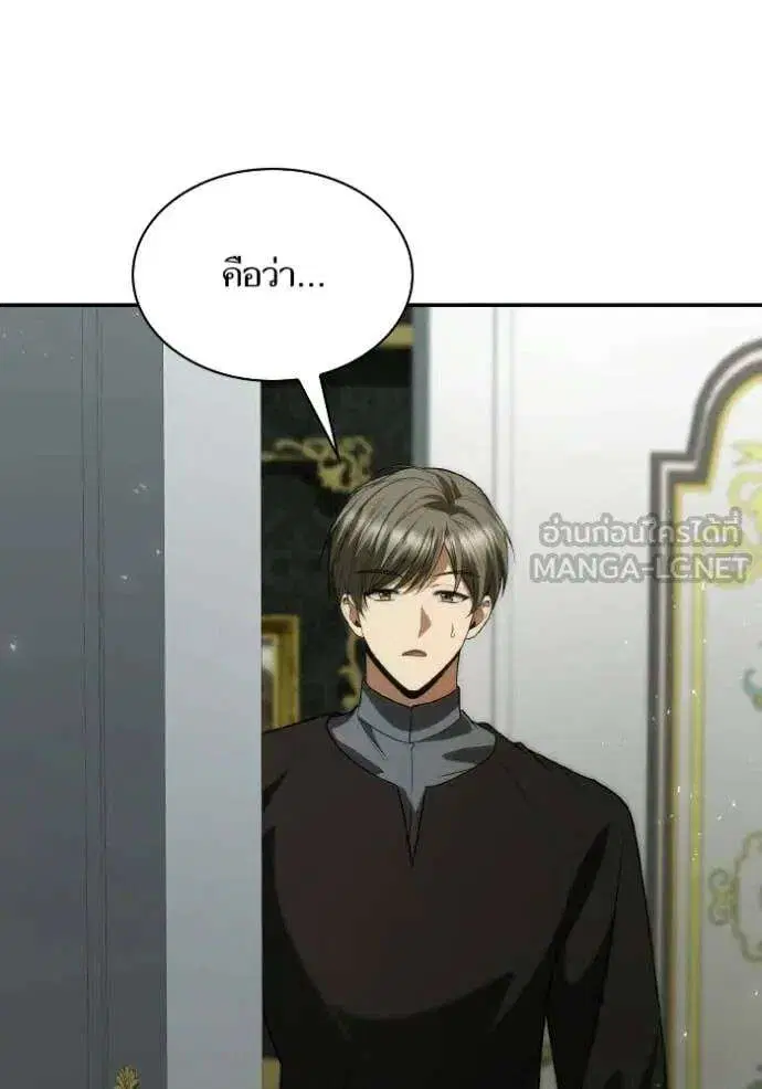 Sister I Am the Queen in This Life ตอนที่ 182 หน้า 107