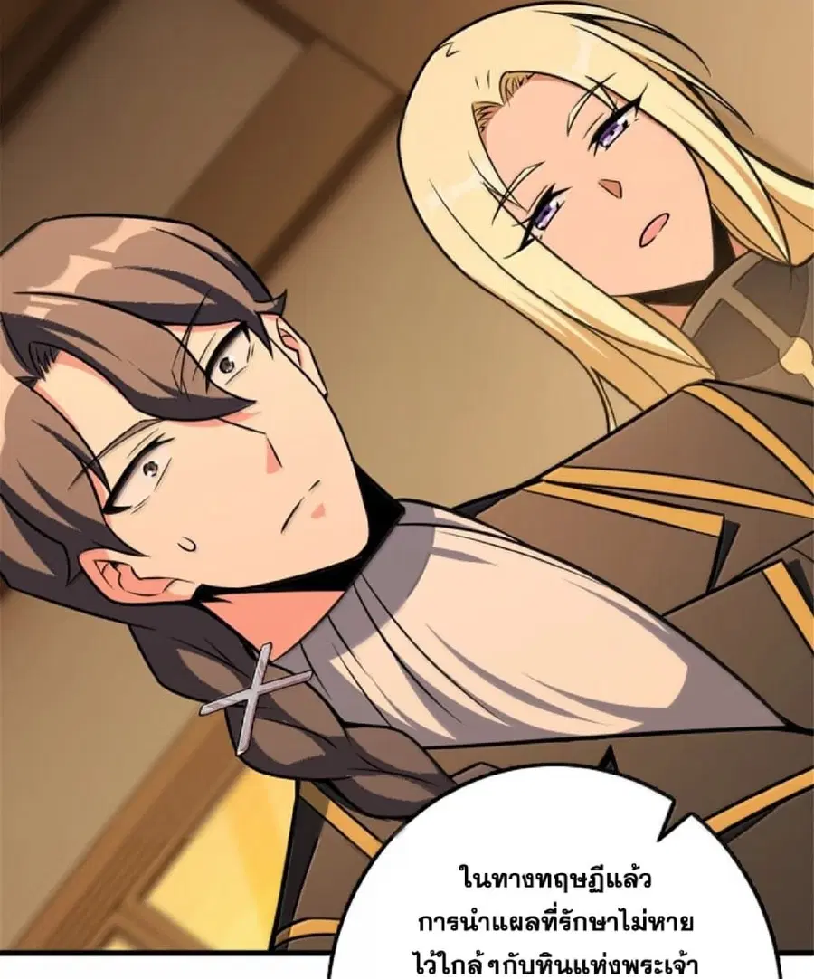 Release That Witch ตอนที่ 610 หน้า 24