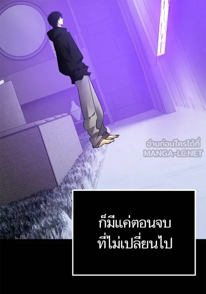 Return to Player ตอนที่ 167 หน้า 114