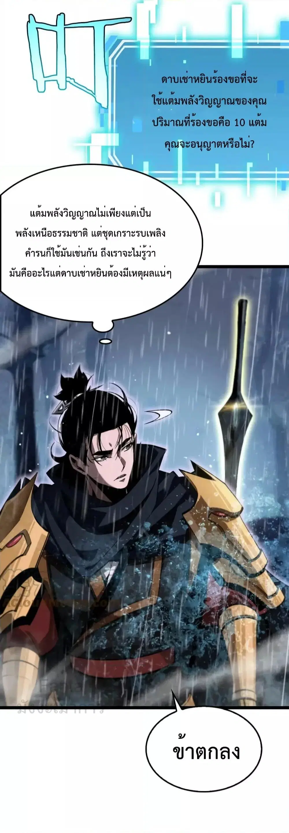 World’s Apocalypse Online ตอนที่ 215 หน้า 27