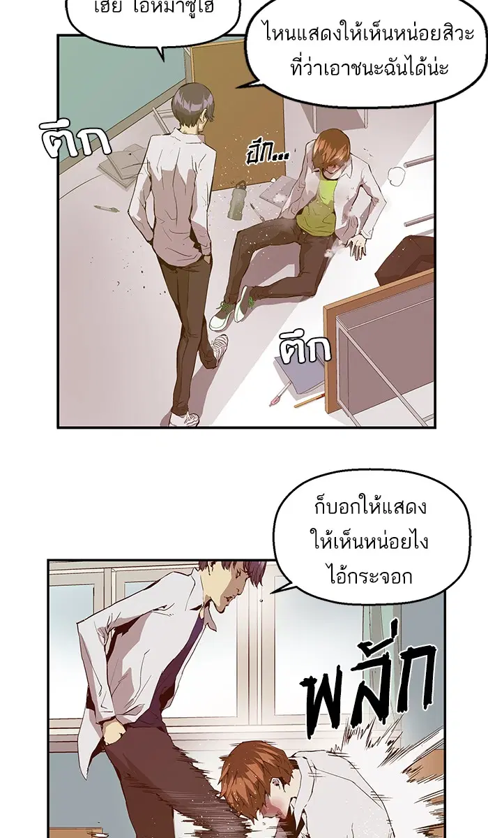 Weak Hero ตอนที่ 31 หน้า 37