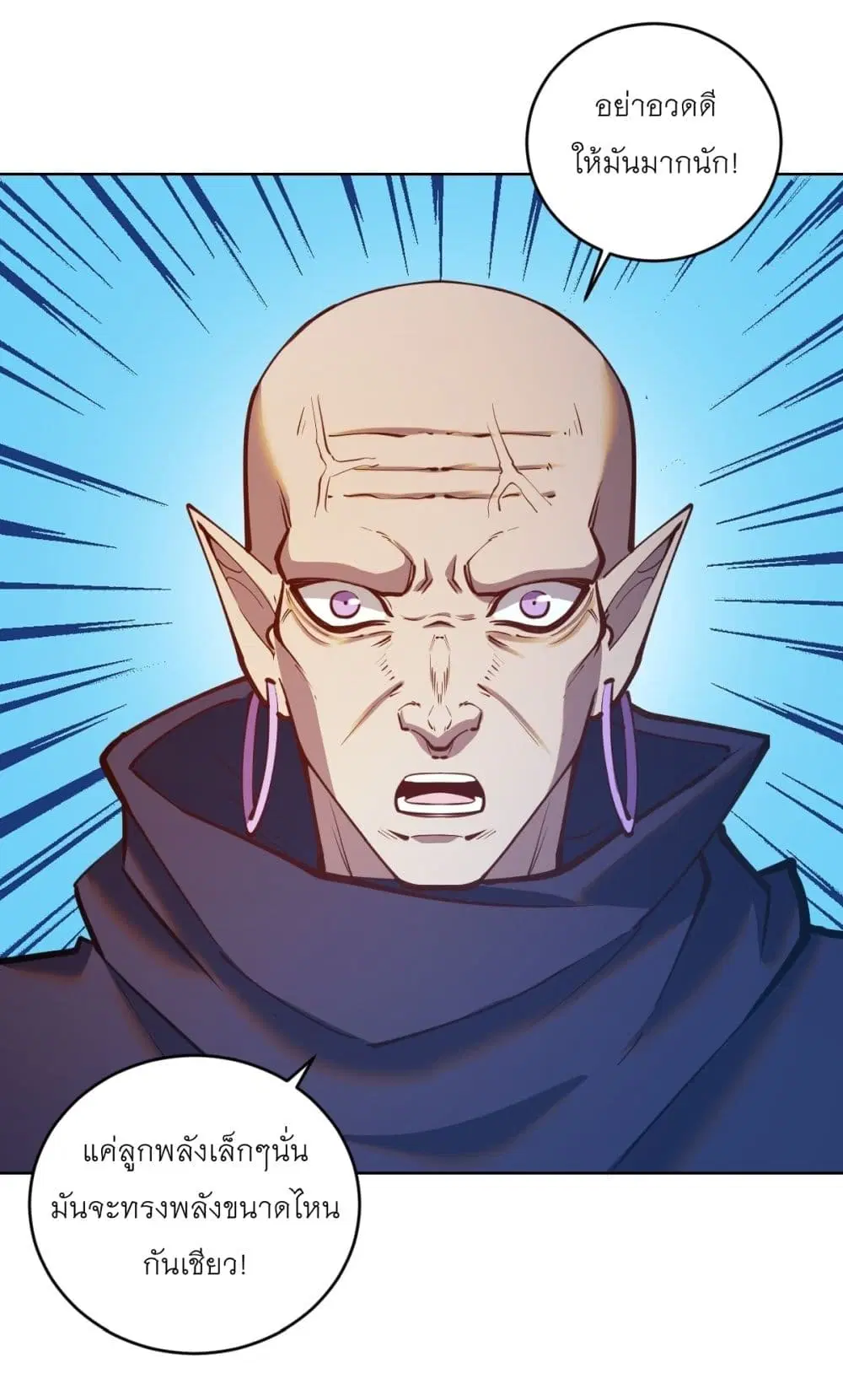 King Star Emperor ตอนที่ 255 หน้า 12