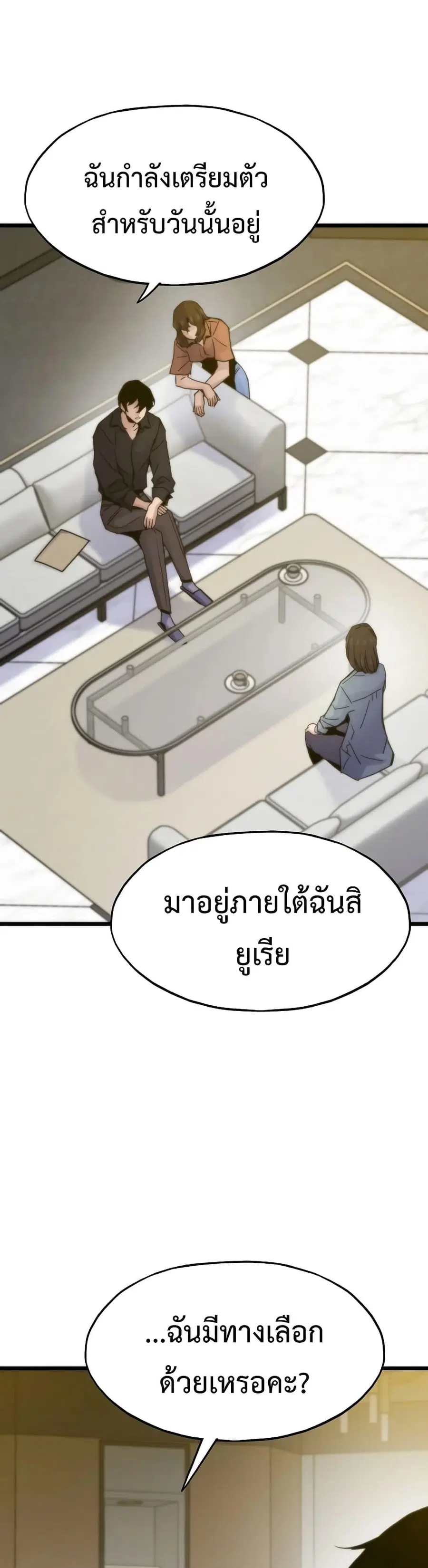 Past Life Returner ตอนที่ 56 หน้า 31
