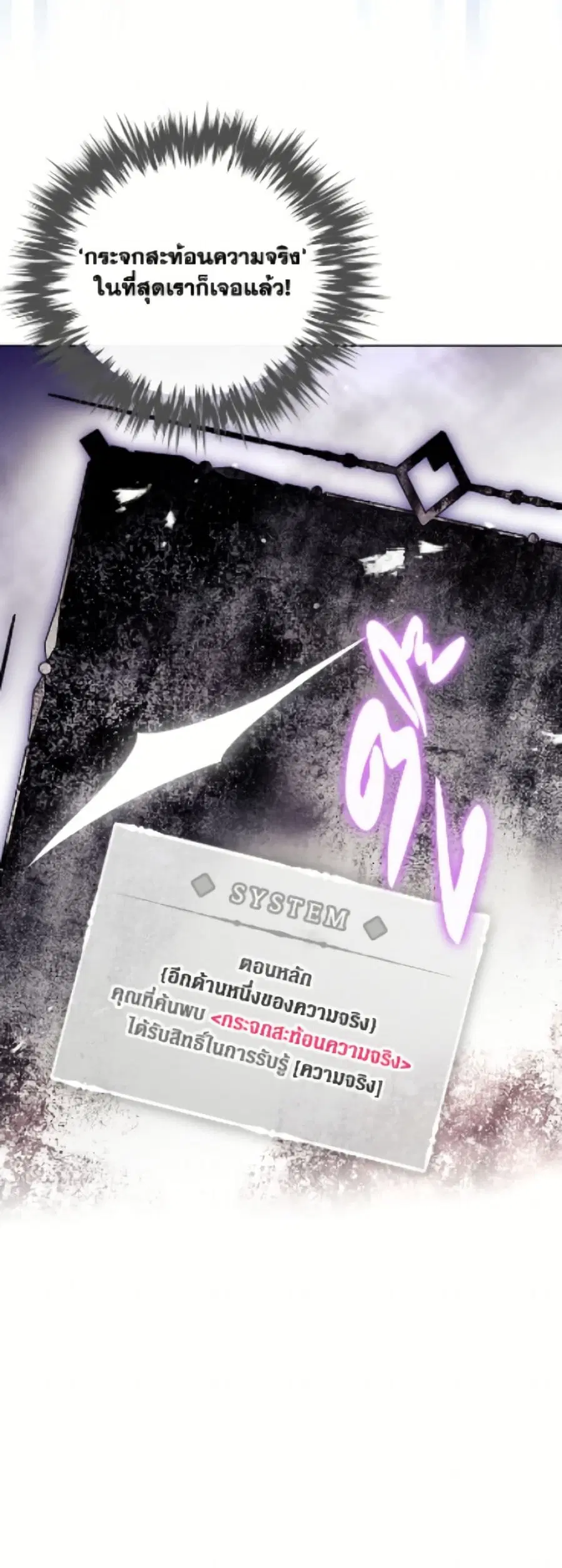 Death Is The Only Ending For The Villainess ตอนที่ 181 หน้า 43