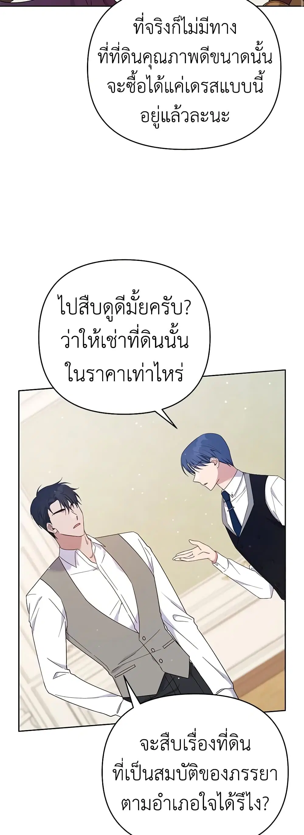 What It Means to Be You ตอนที่ 22 หน้า 37