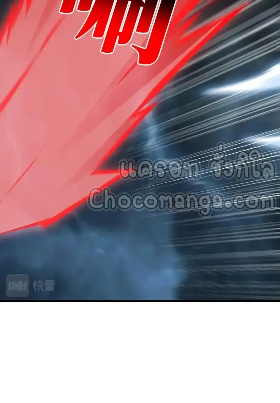 High Energy Strikes ตอนที่ 315 หน้า 53
