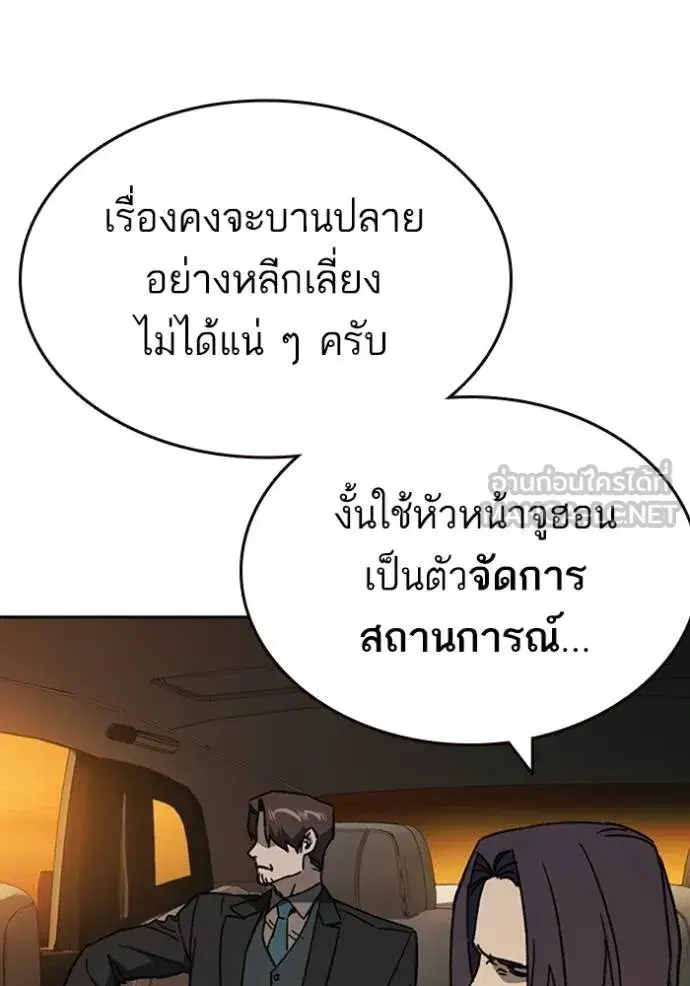 Study Group ตอนที่ 259 หน้า 84