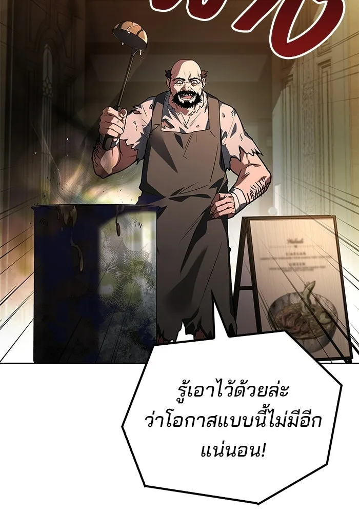 A Wizard’s Restaurant ตอนที่ 103 หน้า 122