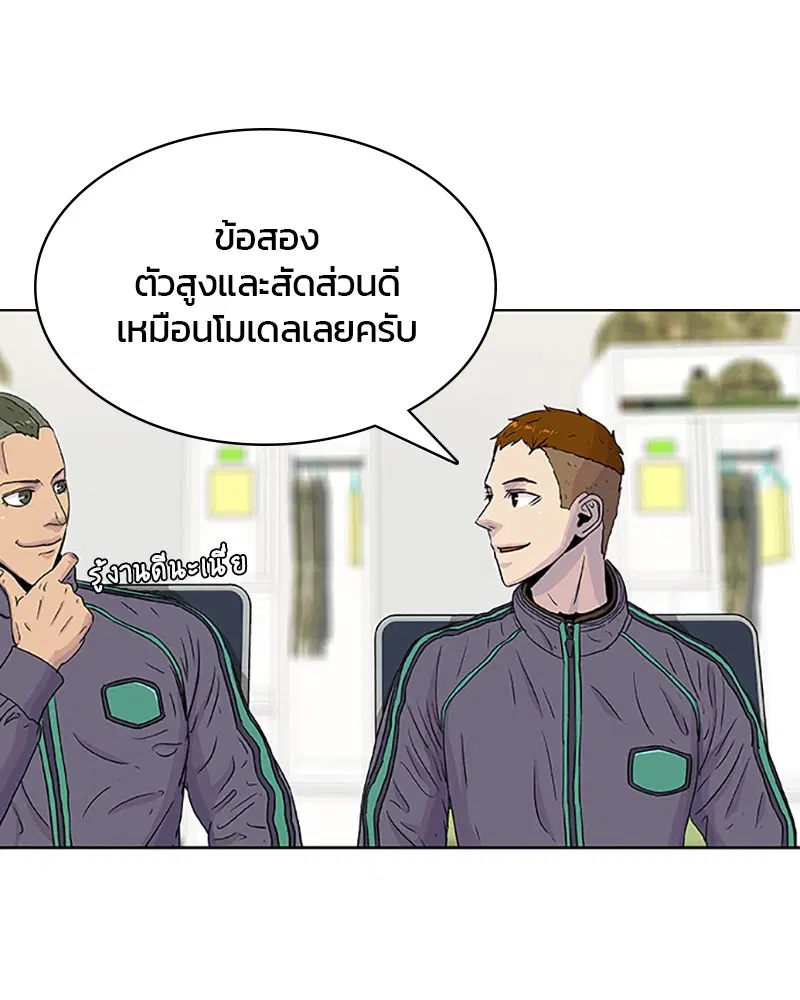 Kitchen Soldier ตอนที่ 44 หน้า 91