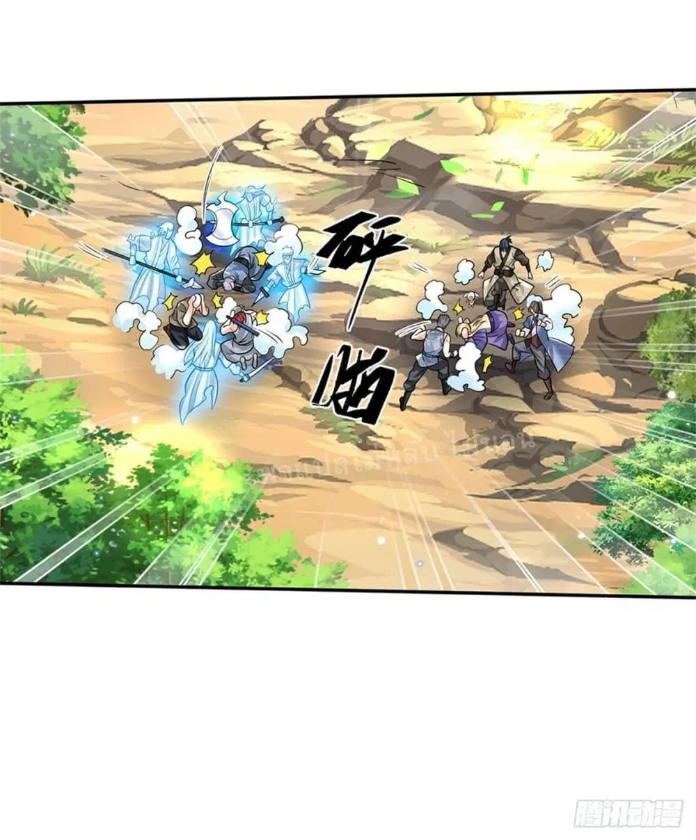 Royal God of War, Rising Dragon ตอนที่ 144 หน้า 15