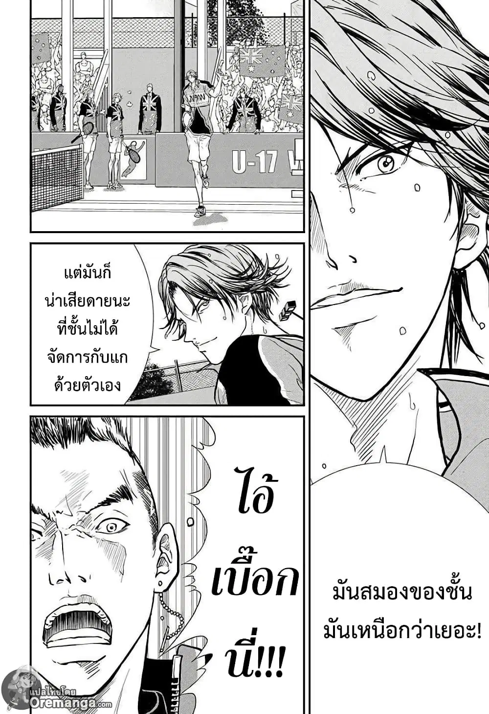 New Prince of Tennis ตอนที่ 208 หน้า 8