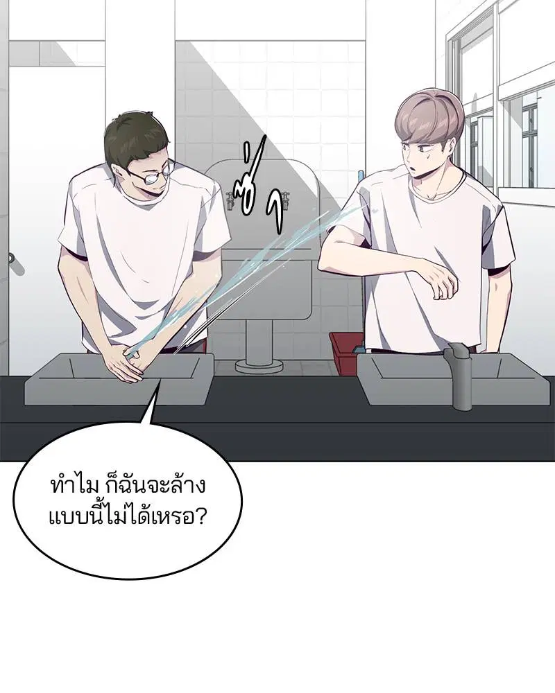 The Boy of Death ตอนที่ 53 หน้า 62