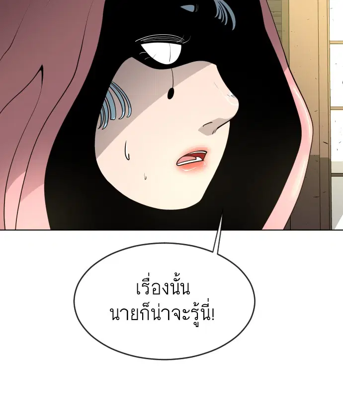 Superhuman Era ตอนที่ 105 หน้า 52
