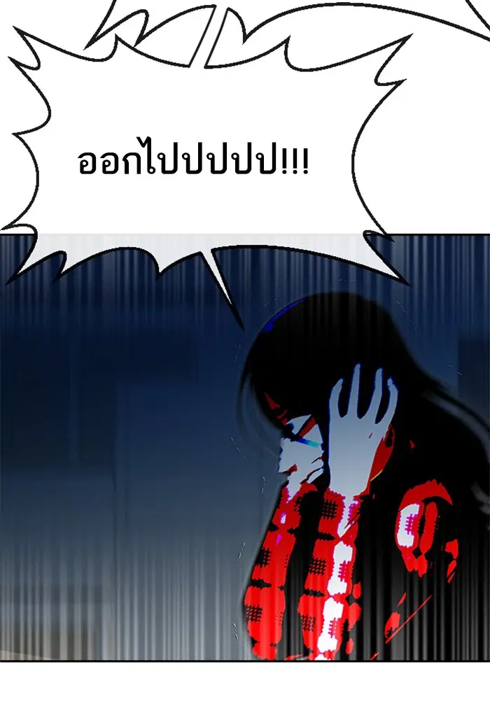 Random Chat ตอนที่ 179 หน้า 75