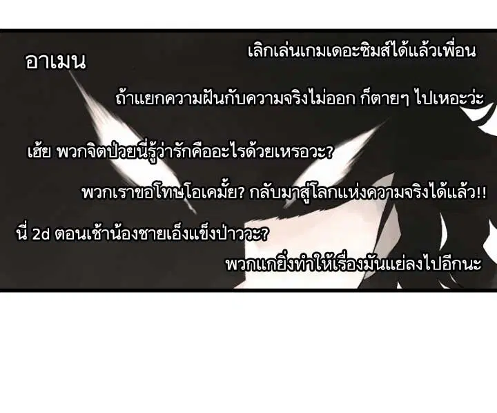 Her Summon ตอนที่ 6 หน้า 33