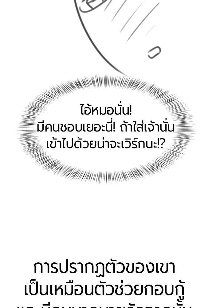The World’s Best Engineer ยอดสถาปนิกผู้พิทักษ์อาณาจักร ตอนที่ 223 หน้า 55