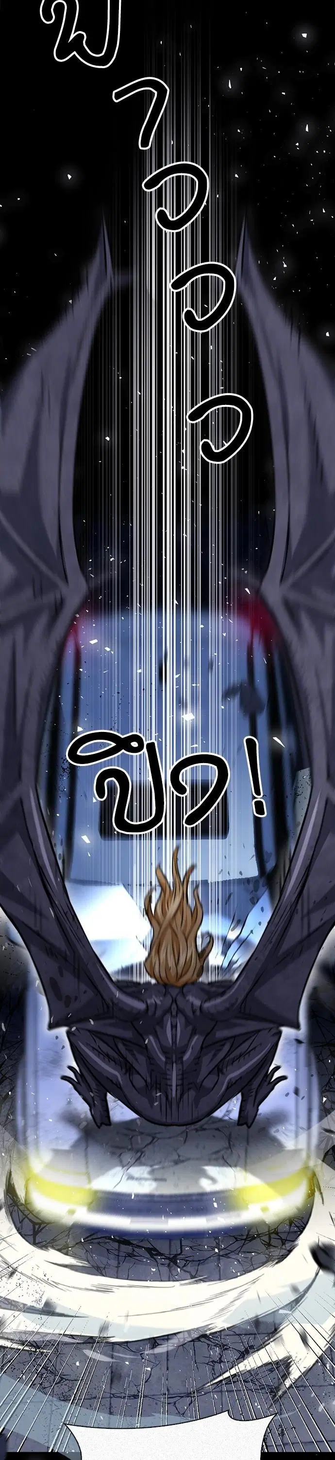 Seoul Station Druid ตอนที่ 140 หน้า 27