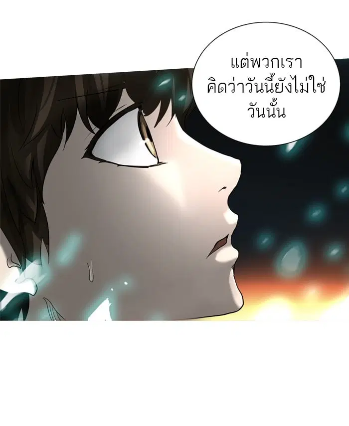 Tower of God ตอนที่ 272 หน้า 79