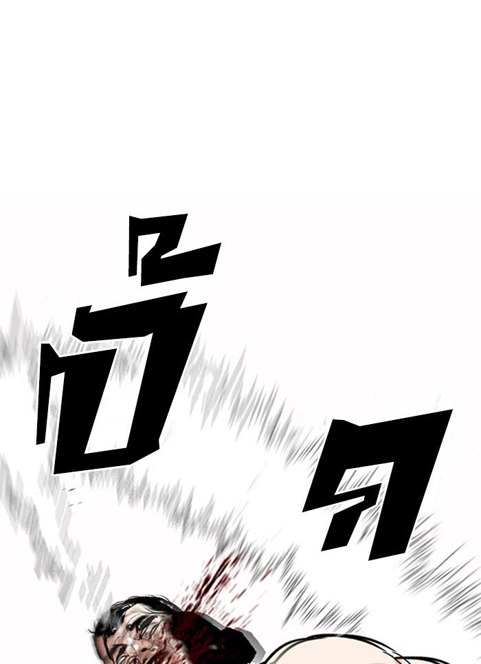 Lookism ตอนที่ 301 หน้า 26
