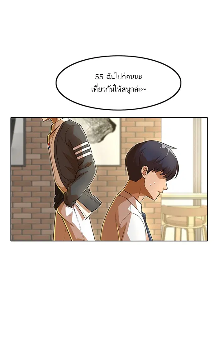 Random Chat ตอนที่ 153 หน้า 62