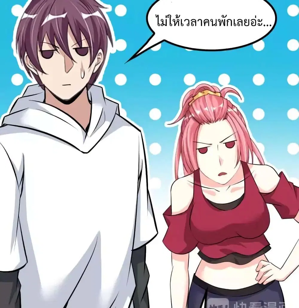 I Am An Invincible Genius ตอนที่ 88 หน้า 55