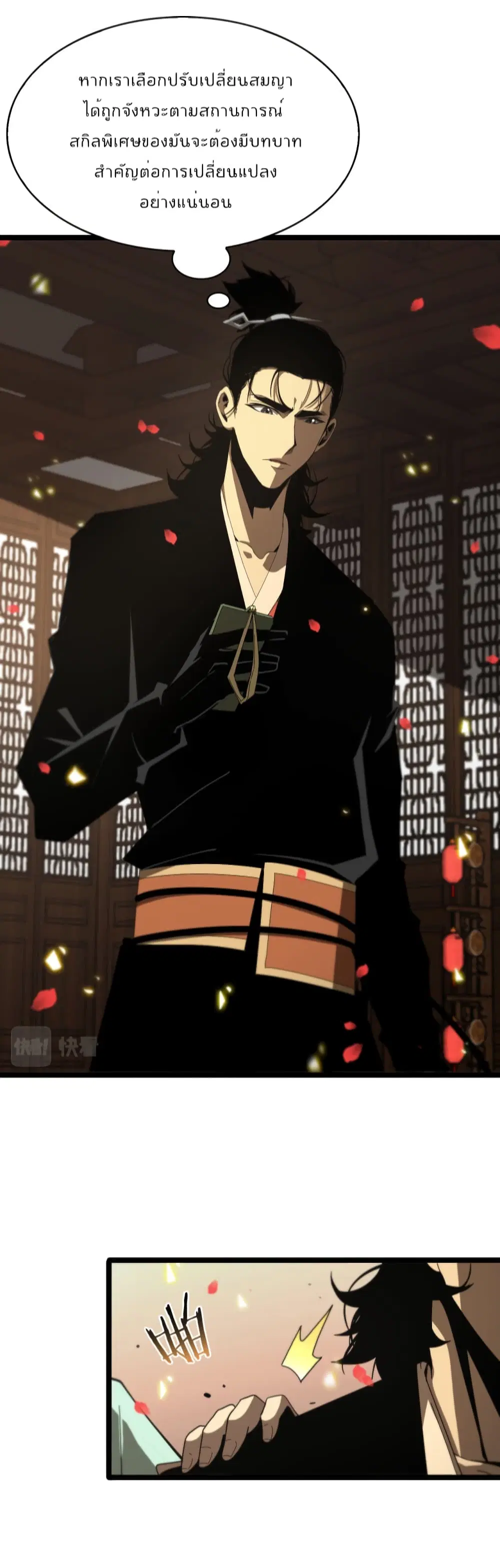 World’s Apocalypse Online ตอนที่ 98 หน้า 33