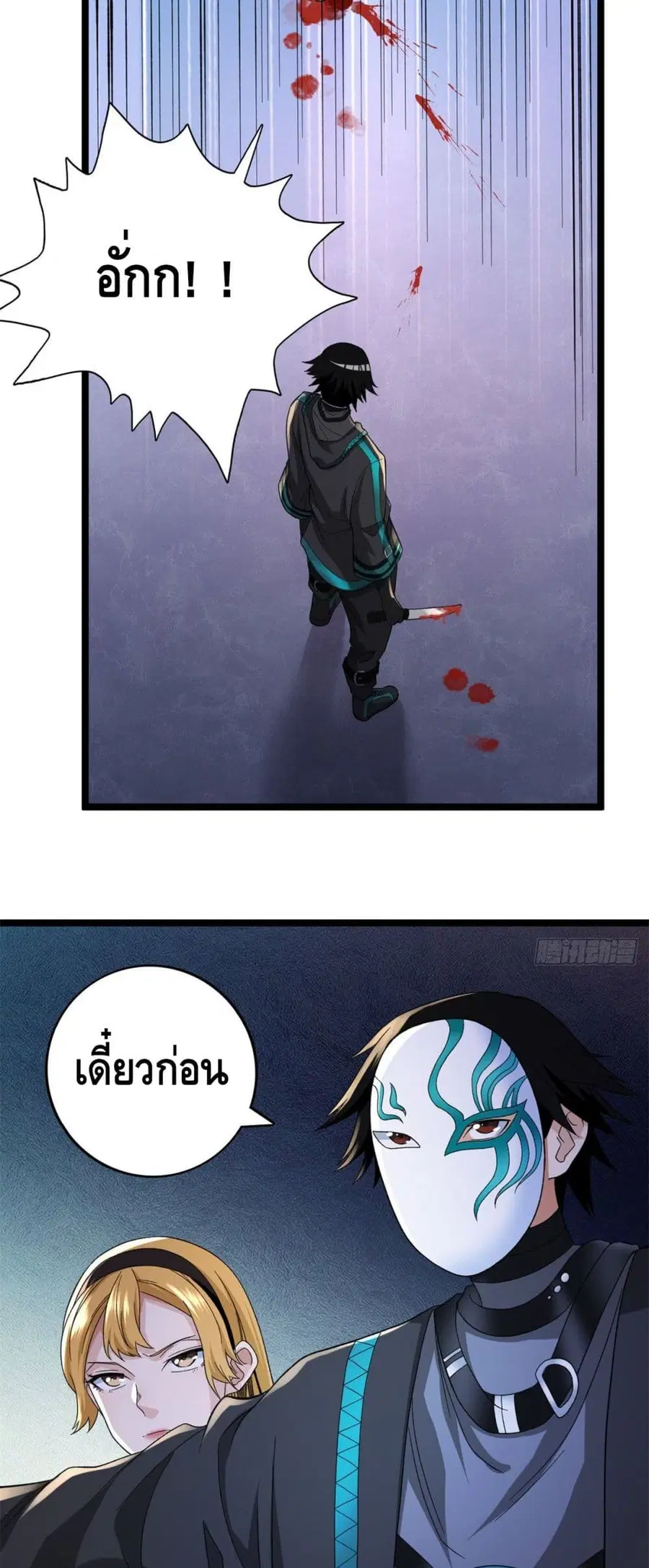 I Have 999 Skills ตอนที่ 49 หน้า 4