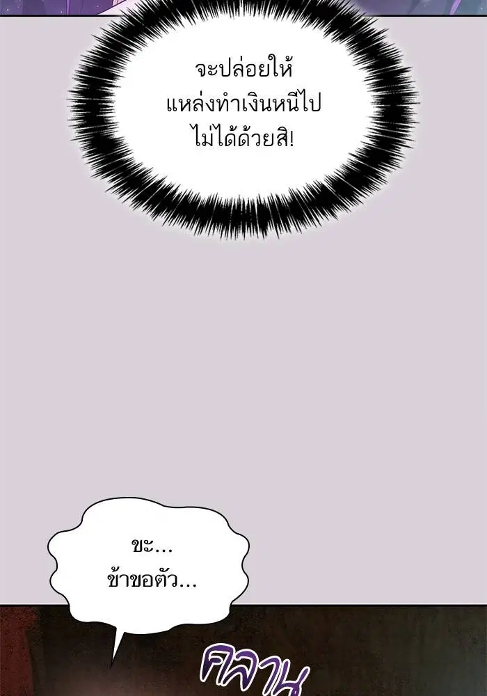 Sister I Am the Queen in This Life ตอนที่ 48 หน้า 62