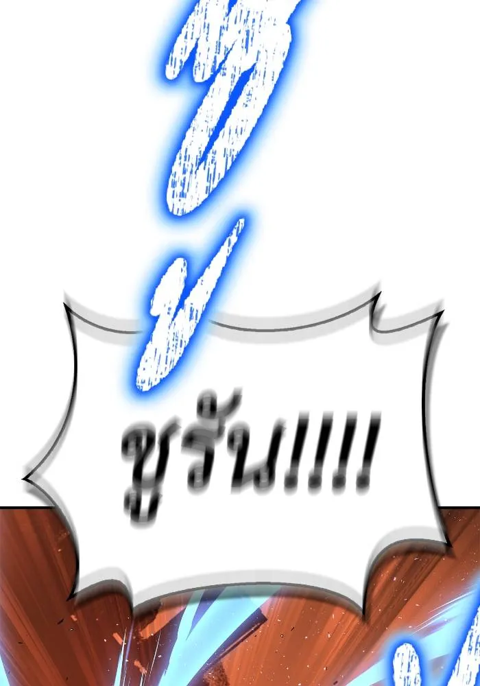 Superhuman Battlefield เกมของยอดมนุษย์ ตอนที่ 111 หน้า 136