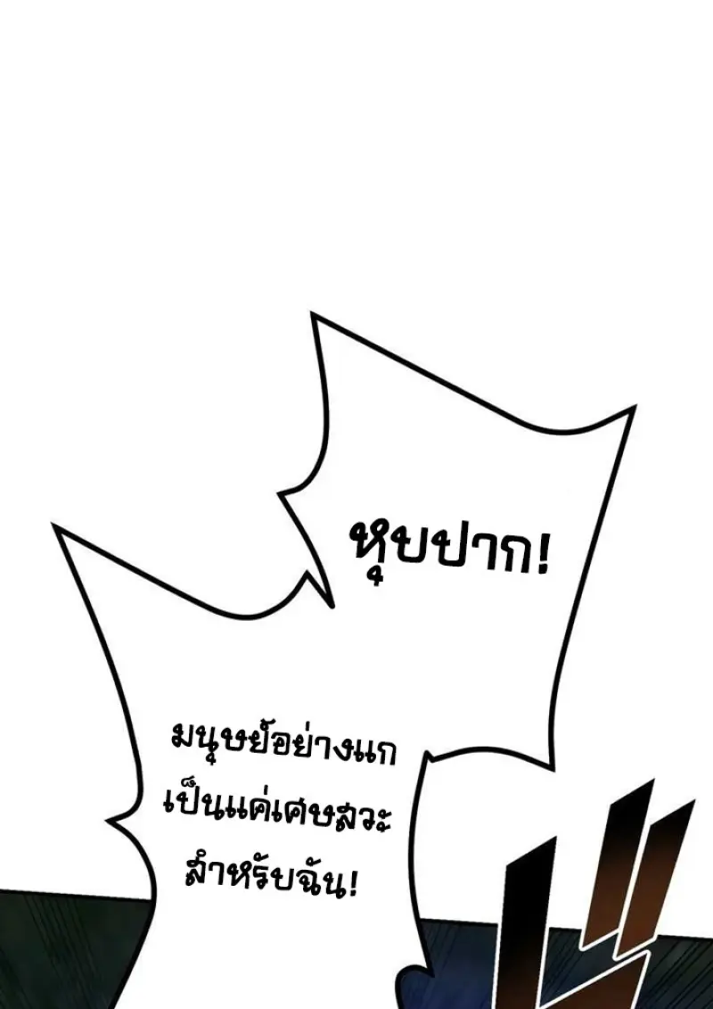 The Strongest Assassin Gets Transferred To Another World With His Whole Class ตอนที่ 58 หน้า 115
