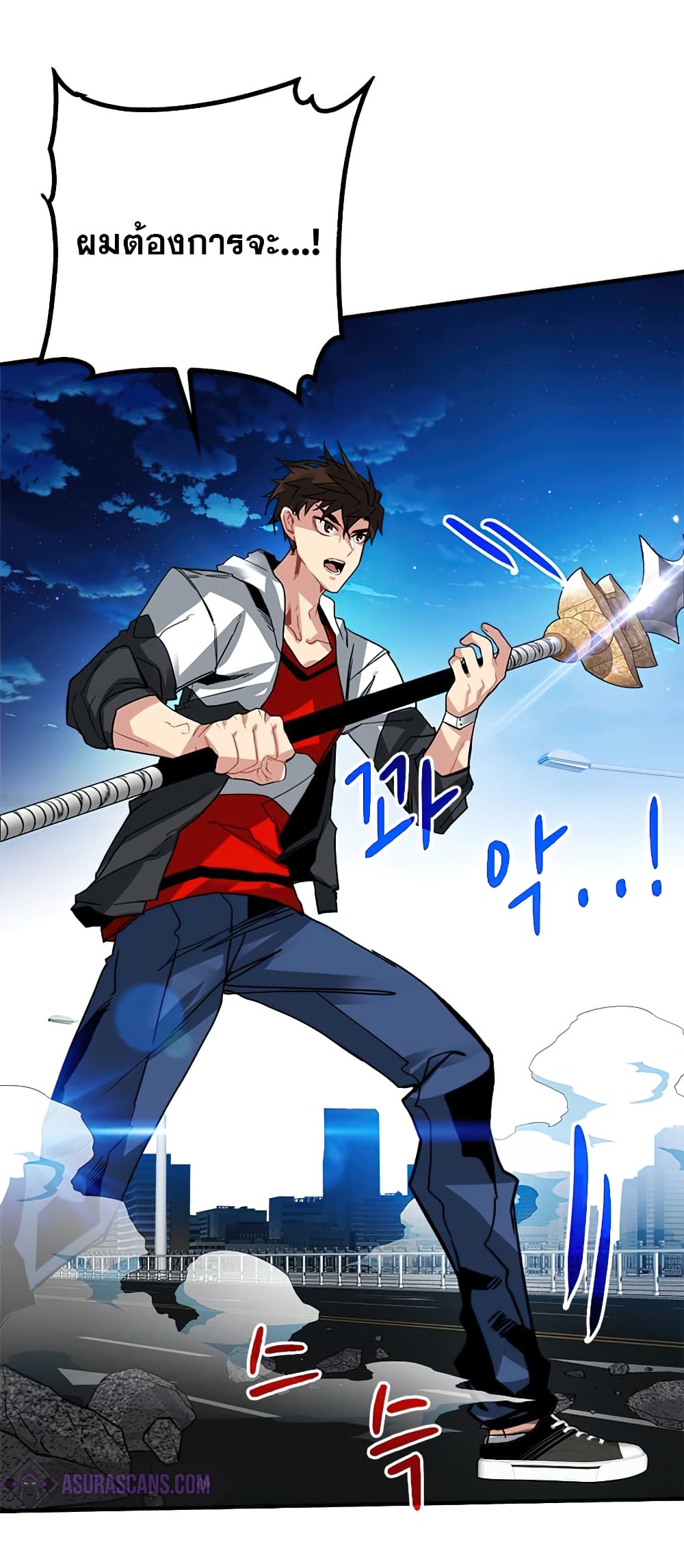 SSS-Class Gacha Hunter ตอนที่ 23 หน้า 14