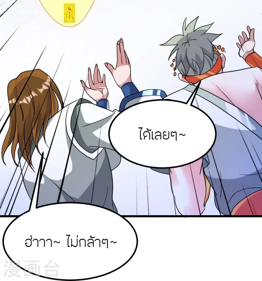 Banished Disciple’s Counterattack ราชาอมตะผู้ถูกขับไล่ ตอนที่ 370 หน้า 6