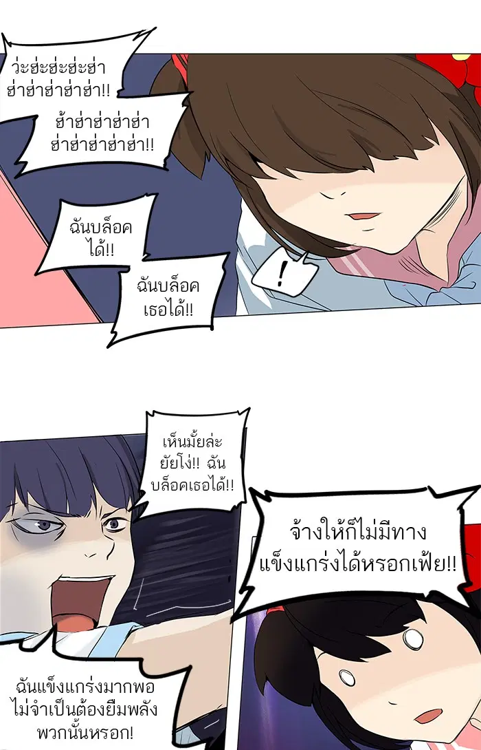 Tower of God ตอนที่ 150 หน้า 37