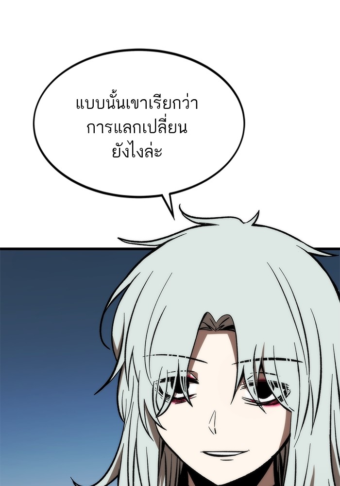 Ultra Alter แอ็กรองสตรองโคตร ตอนที่ 105 หน้า 16