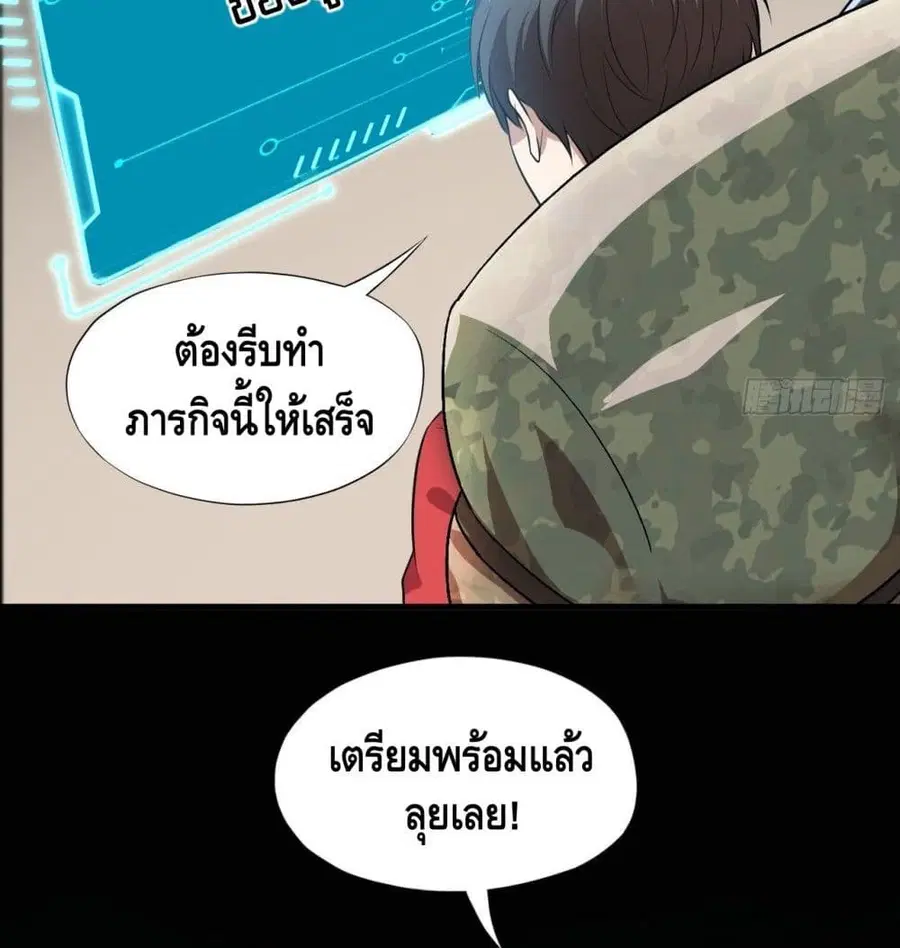 High Energy Strikes ตอนที่ 13 หน้า 40