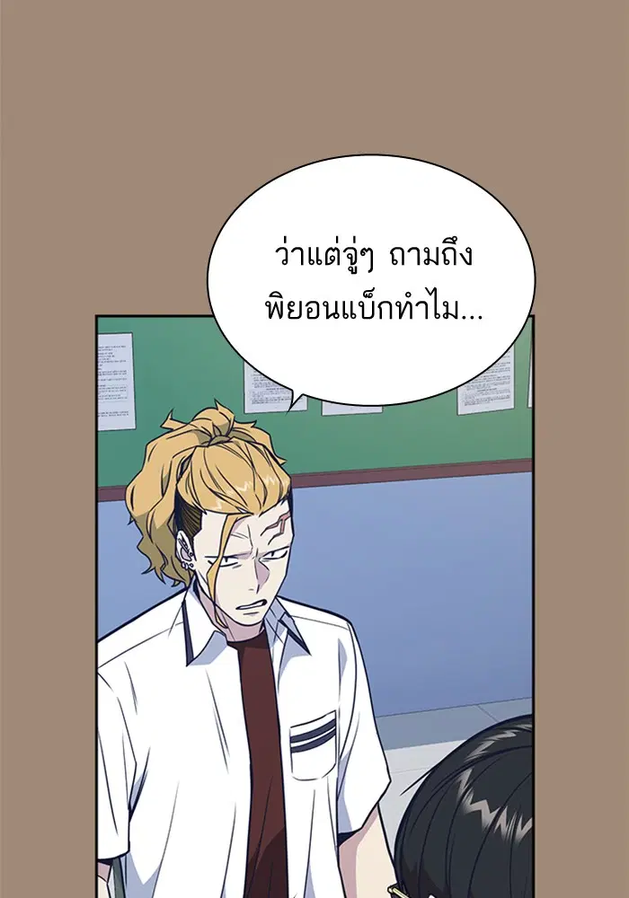 Study Group ตอนที่ 93 หน้า 20