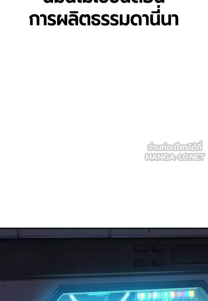 Jungle Juice ตอนที่ 156 หน้า 58