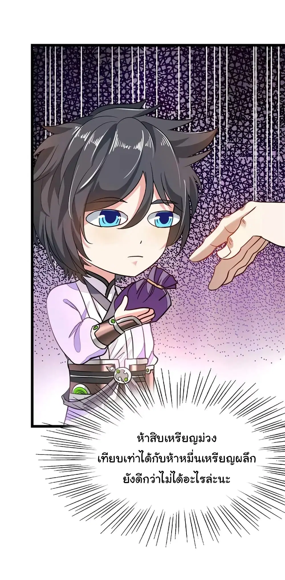 Nine Sun God King ตอนที่ 76 หน้า 18