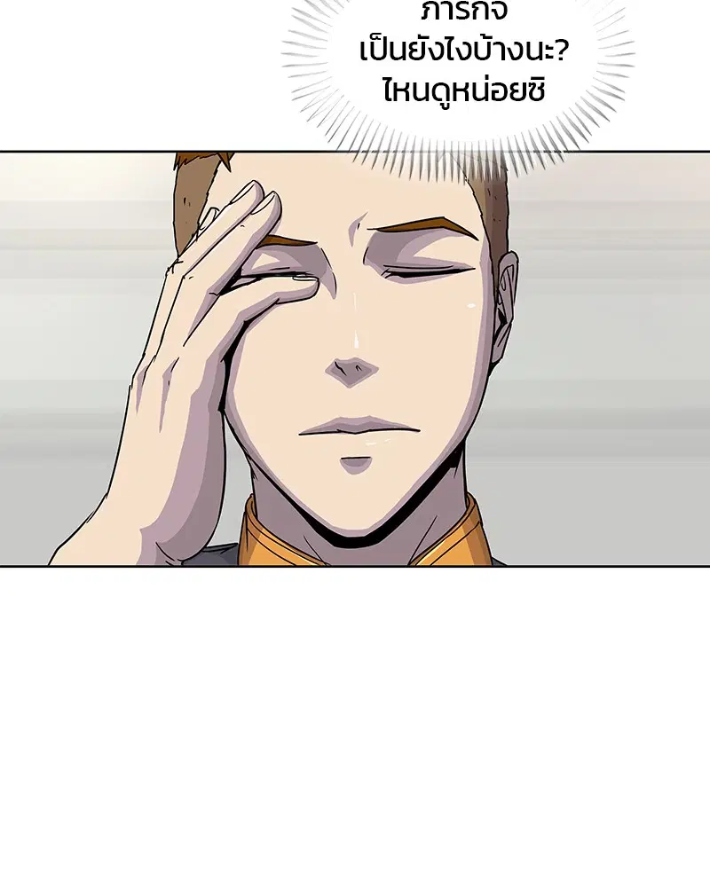 Kitchen Soldier ตอนที่ 82 หน้า 60