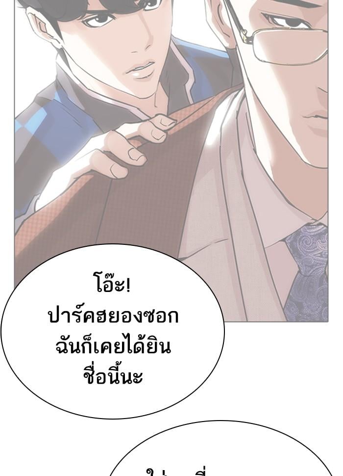 Lookism ตอนที่ 290 หน้า 181