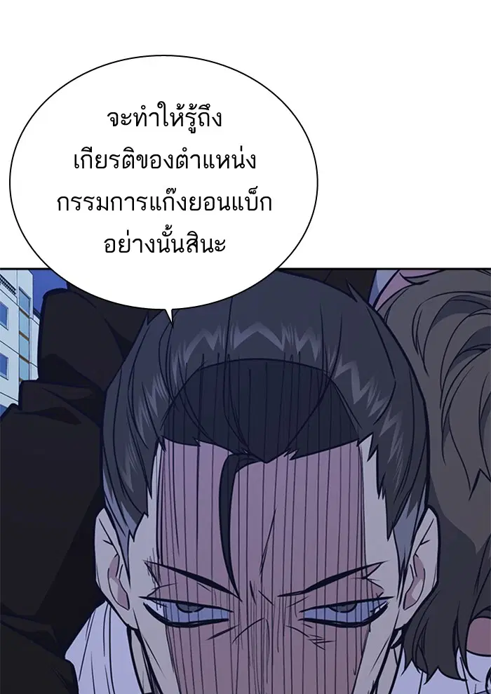 Study Group ตอนที่ 93 หน้า 103
